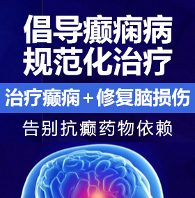 日本妞又肥又大小骚逼癫痫病能治愈吗